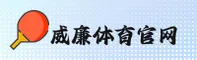 【官方】williamhill体育官网入口 - 2026新版
